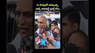 Harish Rao Open Warning To Police | KTR SIT Investigation | Phone Tapping | Telangana | Mirror TV