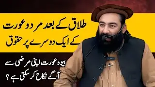 Talaq k bad k masail | mufti Munir Shakir Urdu pashto bayan 