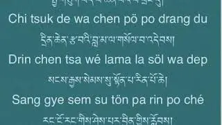 Guru Yoga Prayer (La Me Nal Jor)