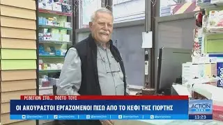 Ρεβεγιόν στο 
