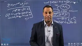 الأردن عبر العصور الجزء الأول - تاريخ الاردن - الأستاذ حسين المسالمة