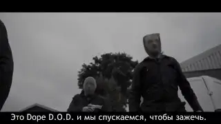 Dope D.O.D. ft. Oiki - Dirt Dogs (Русскиe Субтитры)