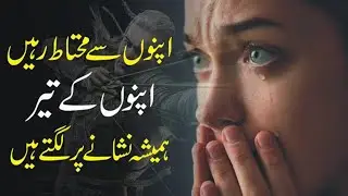 How to Judge People Best Inspirational Speech Motivational Story urdu / Hindi