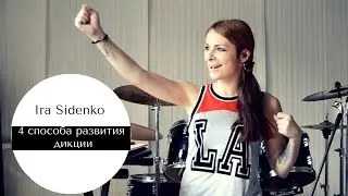 #Pre-session. 4 способа развития Дикции. Расщепление (Growling, Screaming, Guttural, Harsh)
