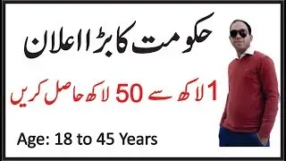 PM youth loan scheme 2019 | Imran khan loan scheme 2019  | pm business loan scheme 2019