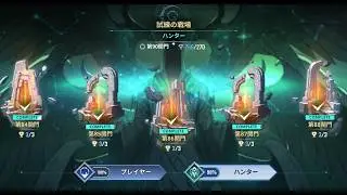 solo leveling arise （ハンターモード）ー試練の戦場86攻略動画