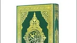 🕋راہِ ہدایت و نجات🕌القرآن و حدیث