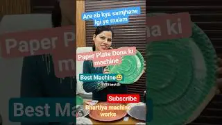 New business for making more profit 😁😁 best machine.... #paperplatemachine #2026business