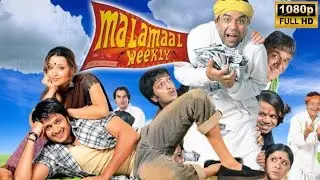 Malamaal Weekly Full HD Movie Hindi 1080p | Rajpal Yadav Movies | Paresh Rawal Comedy 