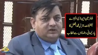 Chairman NDMA Lt Gen Muhammad Afzal addresses to Parliamentary Leaders