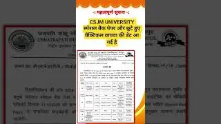 CSJM UNIVERSITY SPECIAL BACK PAPER 2025 DATE AA GYI Hai