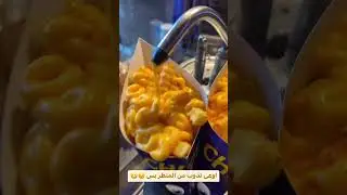 اوعى تذوب #amman #jordan #foodie #chipsyjo #fries #fastfood #trends #trending