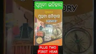 Best History Book for +2 1st Year Arts || History Book || +2 First Year || #chseodisha
