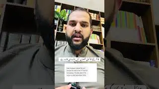 Submit your FBR Return before 30-September-2025 | FBR Tax Return Last Date | Abdul Mateen Advocate