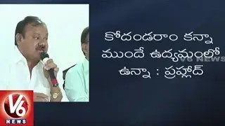 TJAC Rebels Press Meet : N Prahlad Addresses To Media || V6 News