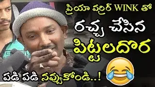 Pitaladora Halchal At Lovers Day Movie Public Talk || Lovers Day Movie Review || #LoversDay || NSE