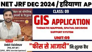 Class 09 | GIS APPLICATIONS | निःशुल्क बैच | Geographical Techniques | BHUGOL KRANTI | NET GEOGRAPHY