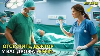 «Это моя жена!» — закричал хирург, но медсестра, которую все игнорировали, спасла ей жизнь