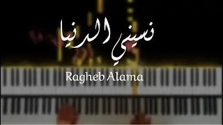 🎹🎹 Nassini donya Piano Ragheb Alama