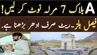 Faisal Hills A Block 7 Marla Plots | Faisal Hills A Block 7 Marla Rates Increase | Location | Rates