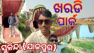 Kharadi Park 🌱🌳🌹🫶🏻 Children Park 👧🏼👱🏽‍♀️💃🏼.   ଖରଡି ପାକ୍‌,  Bolari Blogger   Sukinda, Jajpur 