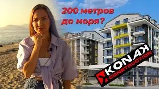 Обзор ЖК KONAK TERRACE HOMES в Каргыджаке, Аланья