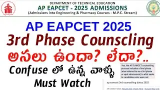 AP EAPCET 2025 3rd Phase Counselling REAL? Is AP EAPCET 2025 3rd Phase Counselling REAL? Or not?..