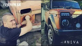 NIVA. RESTORATION OF VAZ 2121. PONOMAR - PRODUCTION