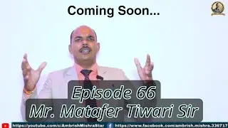 Coming Soon | Episode 66 Mr. Matafer Tiwari Sir | @AmbrishMishraStar
