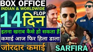 Sarfira 14th Day Collection| Sarfira Box Office Collection| Sarfira Day 13 Collection| Sarfira Movie