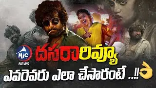 Dasara Movie Review | 