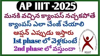 Ap iiit latest update 2025|ap rgukt latest update|ap iiit|rgukt|ap iiit campus change option|iiit