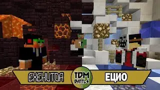 TDMBATTLE: ВОЙНА НЕБЕС (EXEKUTOR VS ЕЦИО) Финал
