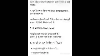 परम्परावादी दृष्टिकोण classical approach in economics #education