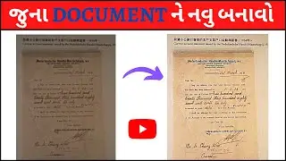 જુના DOCUMENT ને નવુ બનાવો | How to Repair Old Document in Microsoft Word | gujarati video