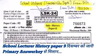 School Lecturer History paper | 1st Grade History paper Answer Key | first grade history paper 2024