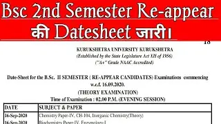 Kuk Exams Date sheet 2nd Semester Reappear Official 2020 | kuk exam news 2020