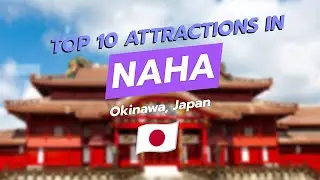 10 лучших достопримечательностей, которые обязательно нужно посетить в Нахе, Окинава 🇯🇵✨