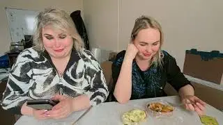 Мукбанг Сестрицы в теле 