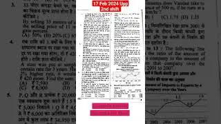 UP POLICE 17 February 2nd Shift Question Paper Solutions up police paper 17 feb shift 2 page 1