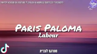 Paris Paloma - 'Labour' מתורגם לעברית (Eng/Heb Sub) English & Hebrew Subtitles