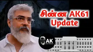 Ajith sir AK 61 Small update about the Climax Schedule | Ajithkumar | Ak 61 | AK The Ultimate