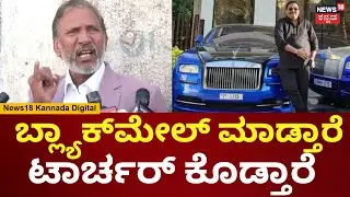 KGF Babu On CJ Roy Death | 131 ಕೋಟಿ ಟ್ಯಾಕ್ಸ್​ ಕಟ್ಟಿ ಅಂತ ನಂಗೆ ಬಂದಿದೆ | N18V