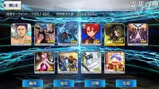 [Fate Grand Order] 3 year FGO fest. Sc&aacute;thach caster.