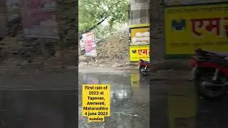 First rain of 2023 at Tapovan, Amravati, Maharashtra 4 june 2023 sunday
