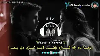 Zma Da Zra Qarara Rasha | Pashto Pop Music | Pashto Folk Song | new pashto Ghazals 2025