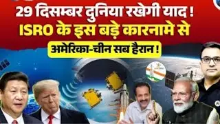 ISRO Creates History with SPADEX Mission | Satellite Docking Explained by Ankit Awasthi Sir!#isro 
