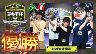 【優勝】公式大会ブキチ杯優勝したぞー！！！【スプラトゥーン3】 【XP3900】 【デンタルワイパー】 【配信切り抜き】【デンタル全一】