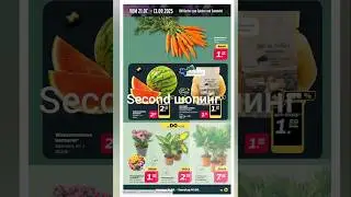 Netto Prospekt werbung Rabatt action netto angebote prospekt #netto #angebot