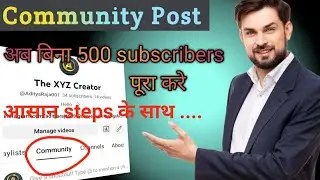 Bina 500 subscribers ke Community tab enable kaise kare/how to enable community tab on YouTube